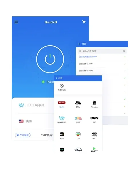 QuickQ官网一键选路极速抵达多平台客户端界面展示